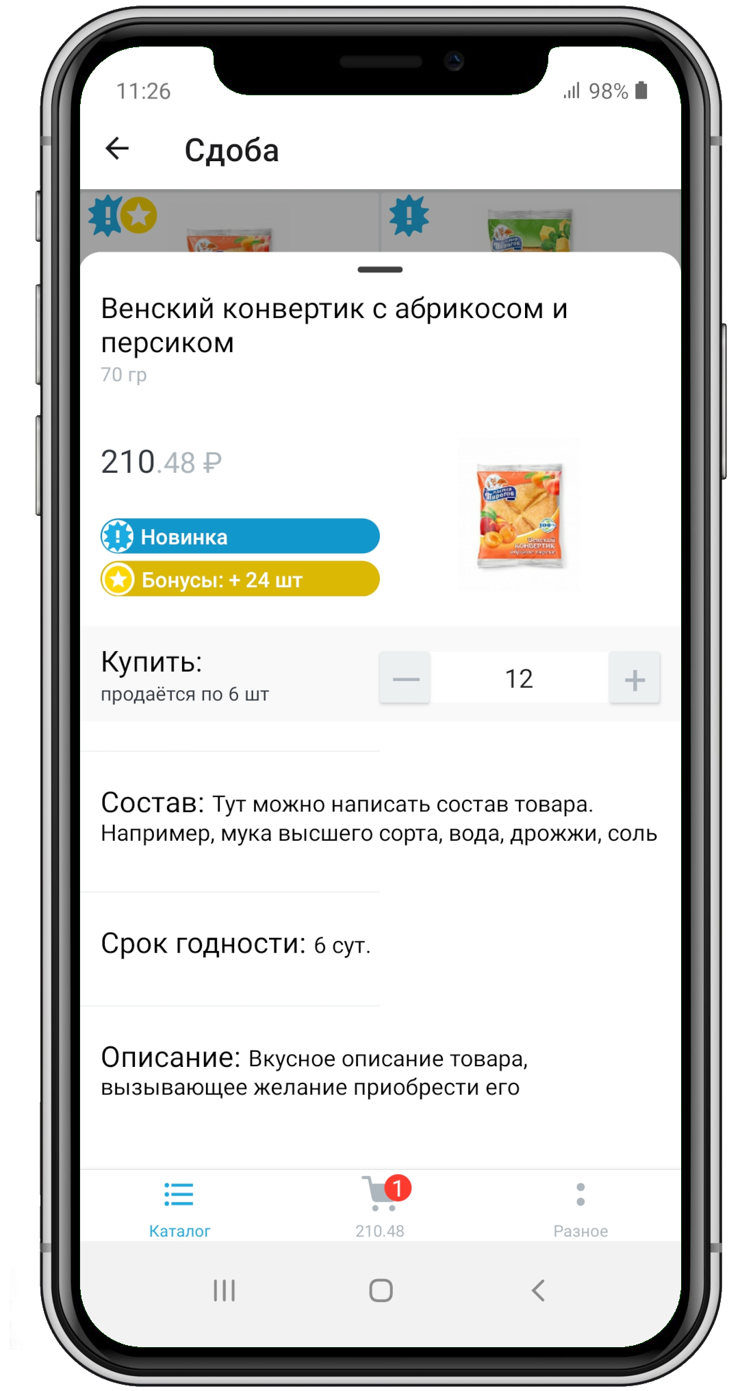 Карточка товара Карточка товара