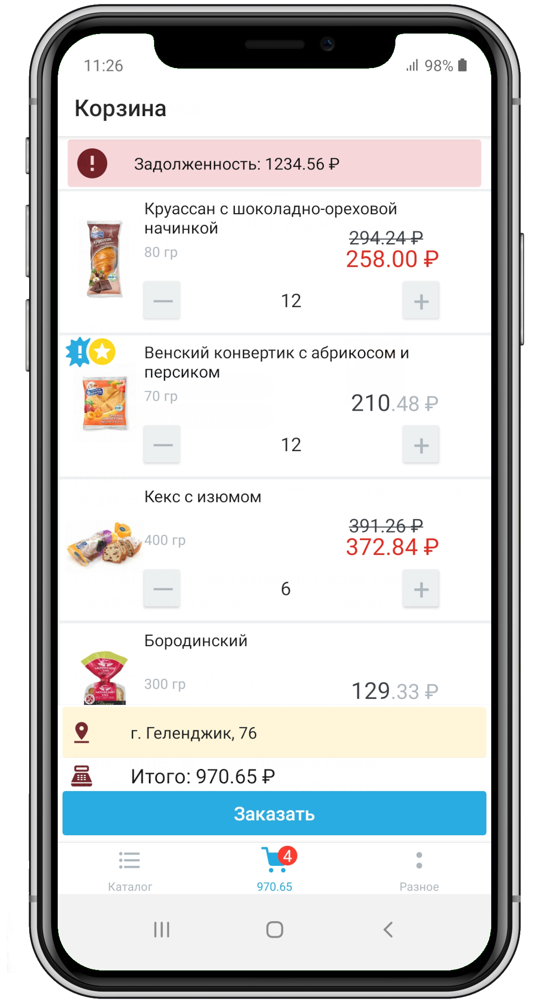 Корзина с заказом Корзина с заказом
