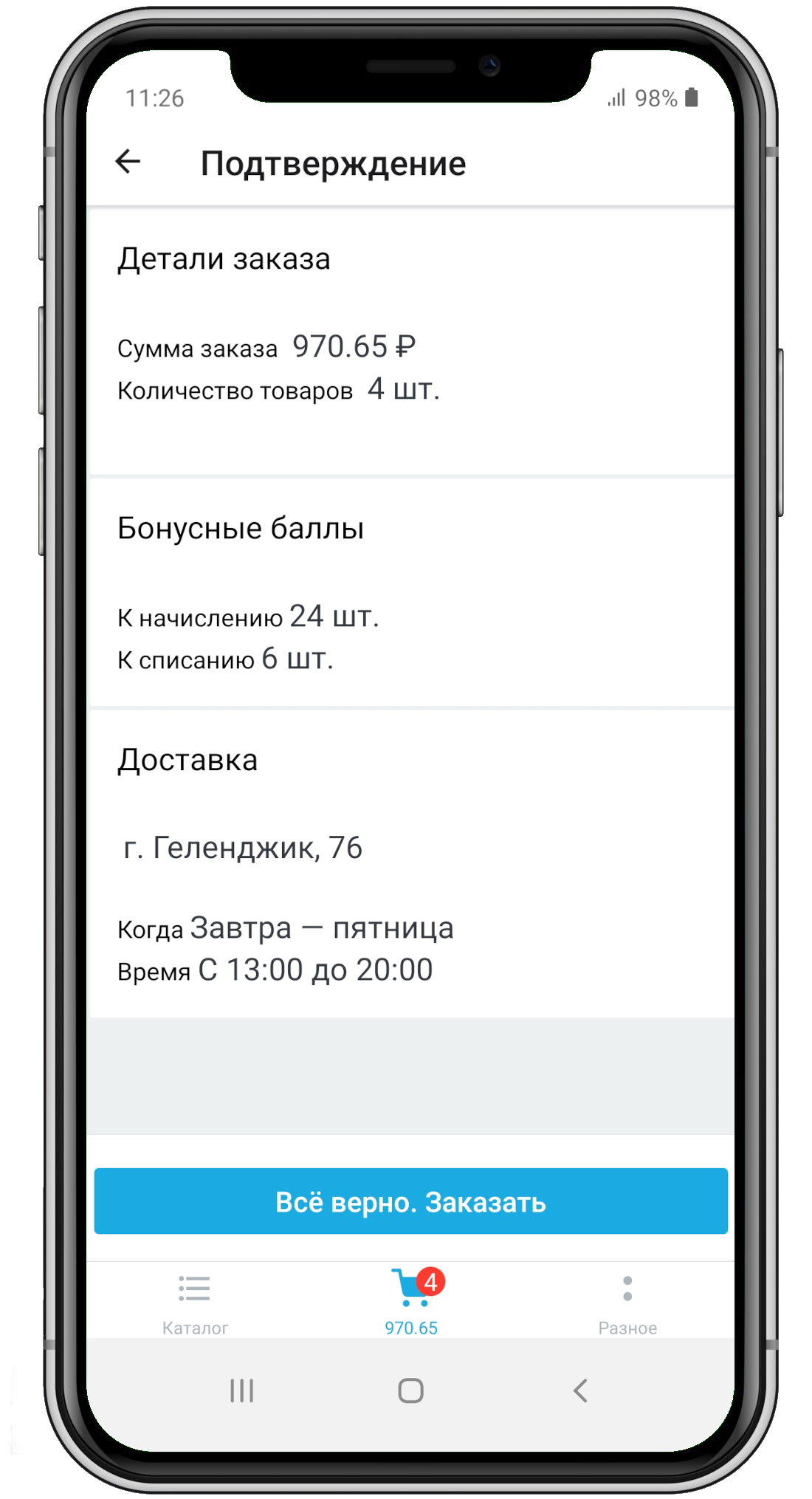 Подтверждение заказа Подтверждение заказа